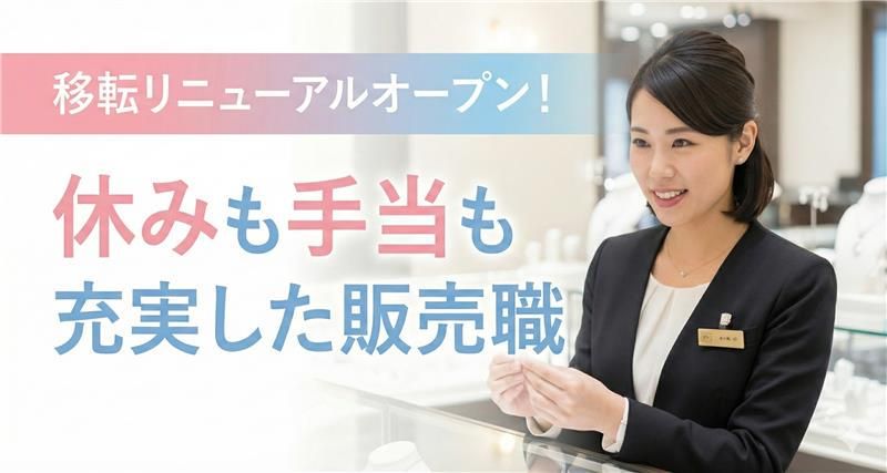 株式会社グレースフジミの求人・転職情報