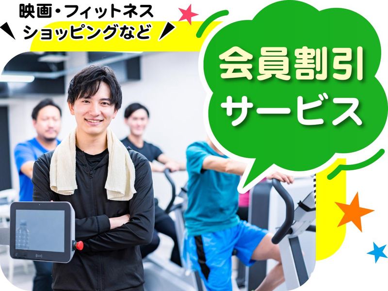株式会社ウイルテックのアルバイト・バイト求人情報-05