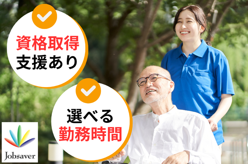 株式会社ジョブセイバーのアルバイト・バイト求人情報-35