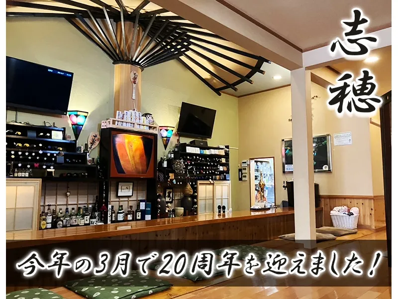 志穂 ~しほ~のアルバイト・バイト求人情報-01
