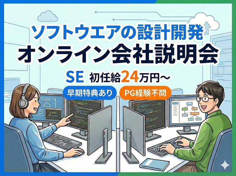 ソーバル株式会社