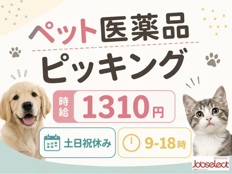 株式会社ジョブセレクト名古屋オフィス　【勤務地:愛知県小牧市元町】のアルバイト・バイト求人情報