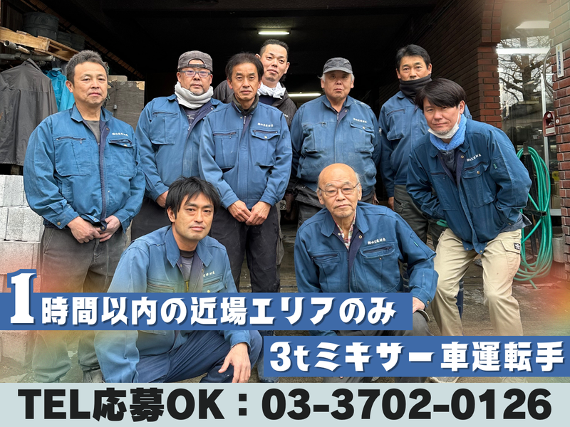 株式会社向笠建材店-0003の求人・転職情報