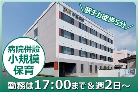 医療法人社団弘人会　中田病院のアルバイト・バイト求人情報-12