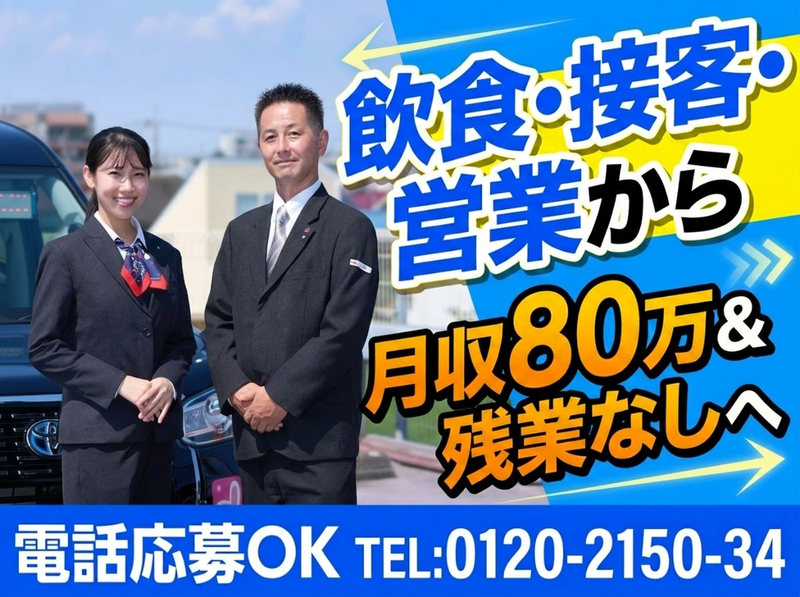 日本交通株式会社 三鷹営業所の求人・転職情報