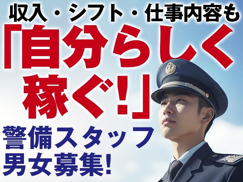 ダイワ・セキュリティー　伏見区(伏見桃山駅周辺のスーパー)のアルバイト・バイト求人情報-03