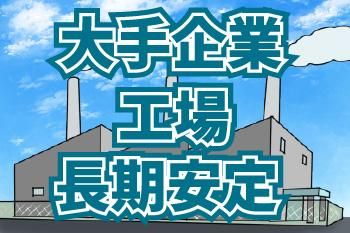 人材プロオフィス株式会社の求人情報