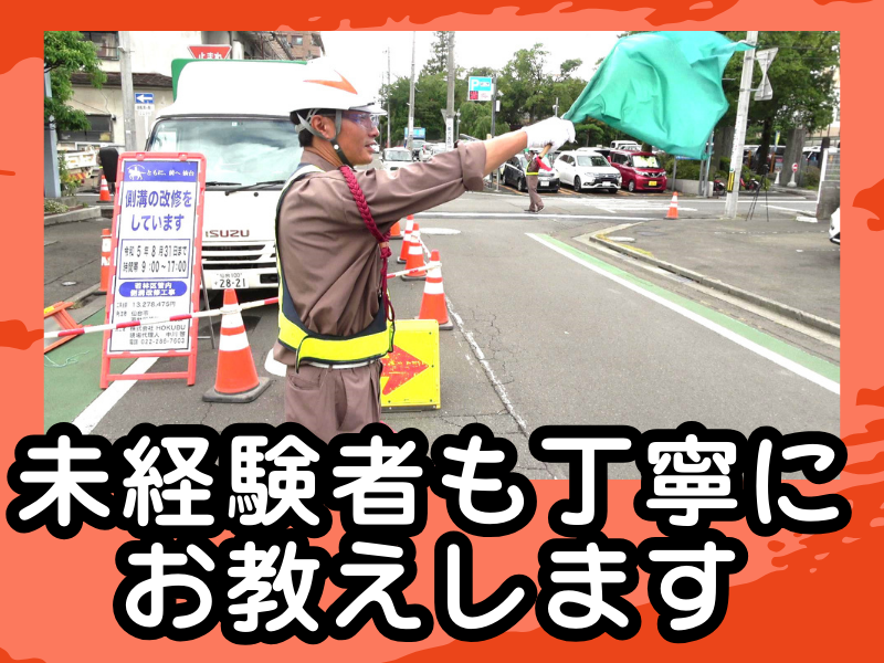 株式会社サンレッチェ　*小牧市のアルバイト・バイト求人情報-02