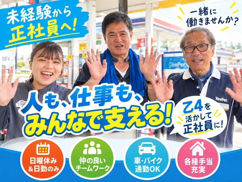 株式会社アブカンの求人・転職情報