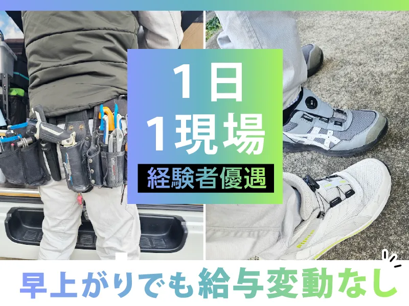 株式会社ＴＥＣＨ－ＯＮ-0002の求人・転職情報