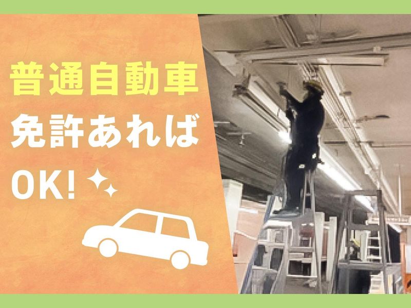 有限会社ヒバリ電気工業の求人・転職情報