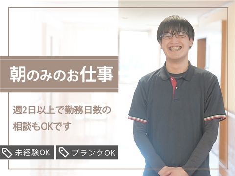 特別養護老人ホームみやぎ台南生苑のアルバイト・バイト求人情報-45