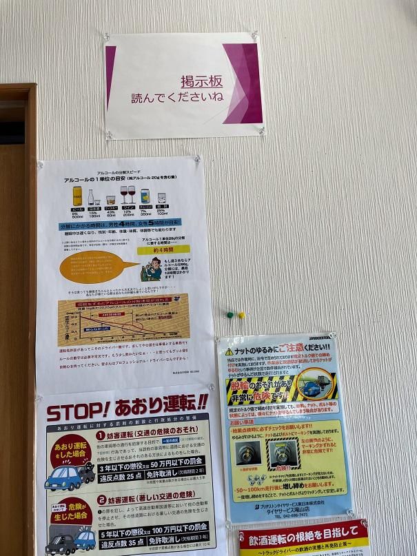 高尾貨物株式会社　本社営業所の求人情報