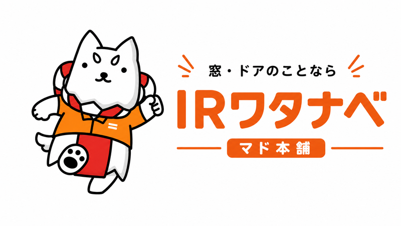 有限会社ＩＲワタナベの求人・転職情報