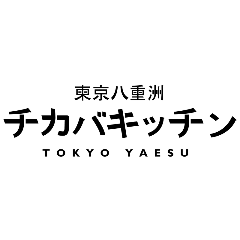 チカバキッチン東京八重洲のアルバイト・バイト求人情報-03