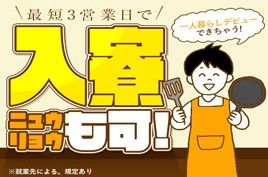 株式会社綜合キャリアオプションの求人情報