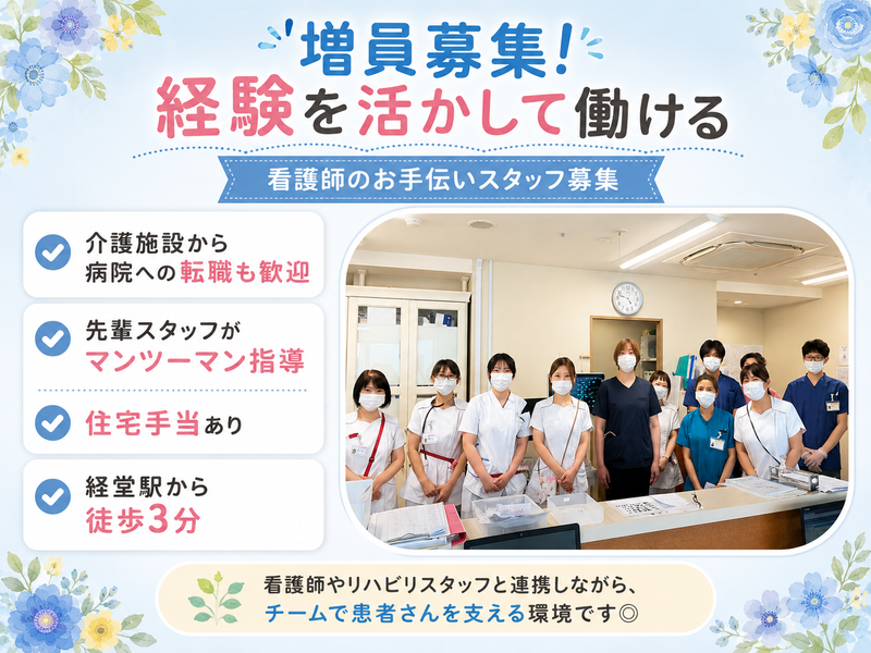 社会福祉法人児玉新生会の求人・転職情報