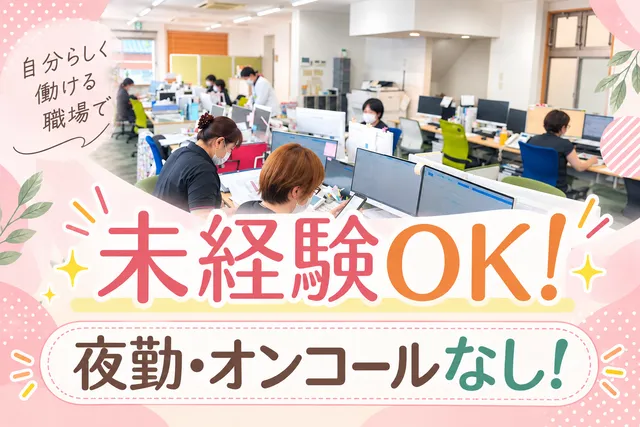 もみじケア株式会社　もみじケア訪問看護ステーションの求人・転職情報