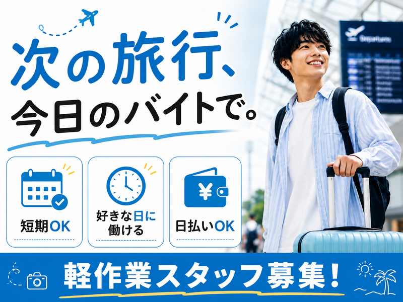 株式会社NEXTスタッフサービス/NKSke20000