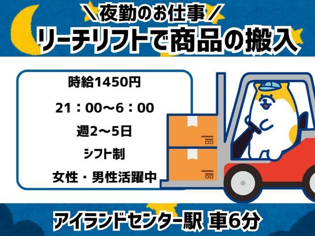 株式会社ホットスタッフ神戸