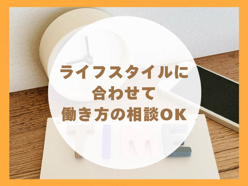 富士テクノロジー株式会社のアルバイト・バイト求人情報-02