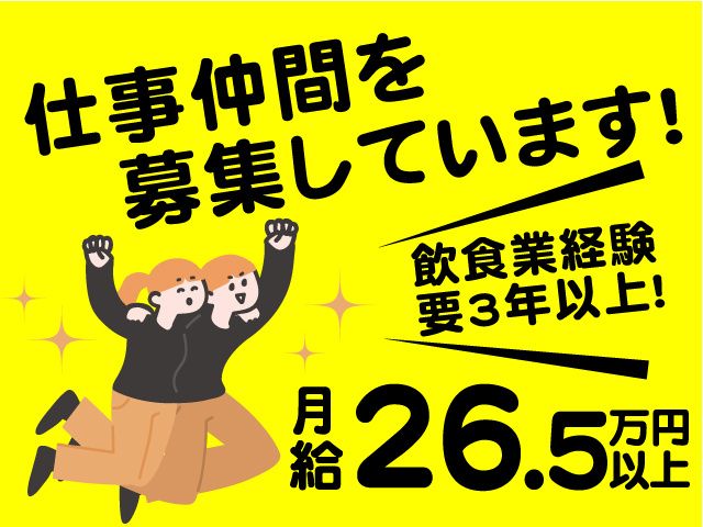 株式会社 三佳のアルバイト・バイト求人情報-01
