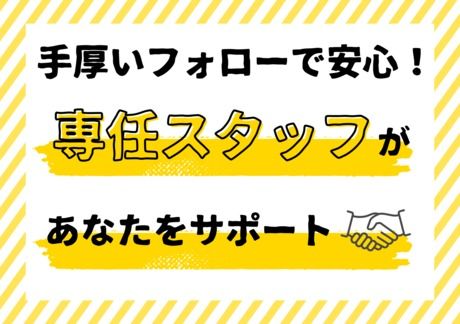株式会社エムアールエスの求人4