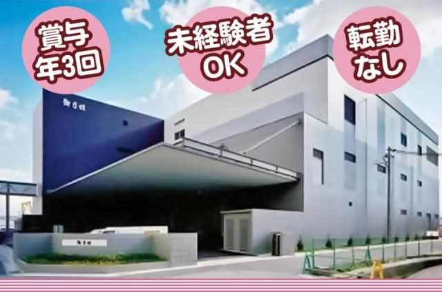 株式会社御座候の求人・転職情報