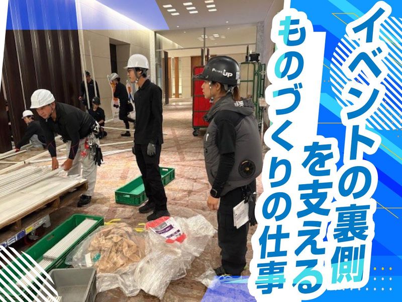 株式会社アップアンドランの求人・転職情報