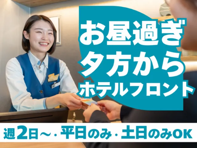 コンフォートイン軽井沢のアルバイト・バイト求人情報-06