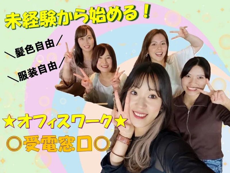 株式会社かんでんＣＳフォーラムの求人・転職情報