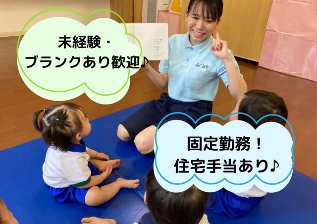 蓮美幼児学園の求人・転職情報