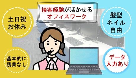 株式会社NTTデータ・ウィズの求人・転職情報