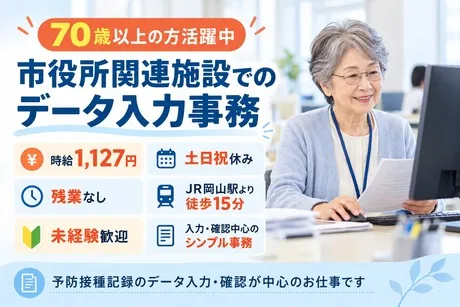ハートスタッフ株式会社のアルバイト・バイト求人情報