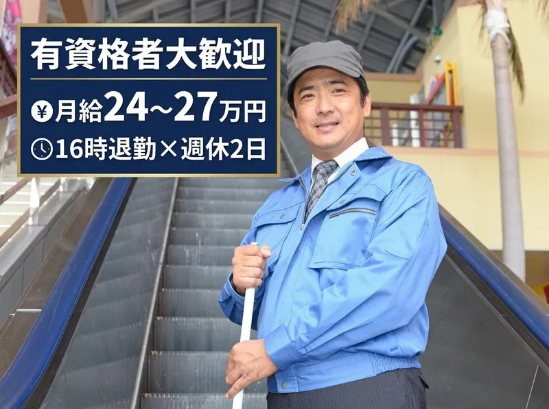 株式会社サンセイの求人・転職情報