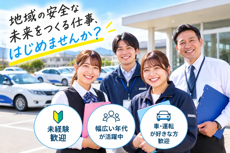 株式会社多度津自動車学校の求人・転職情報