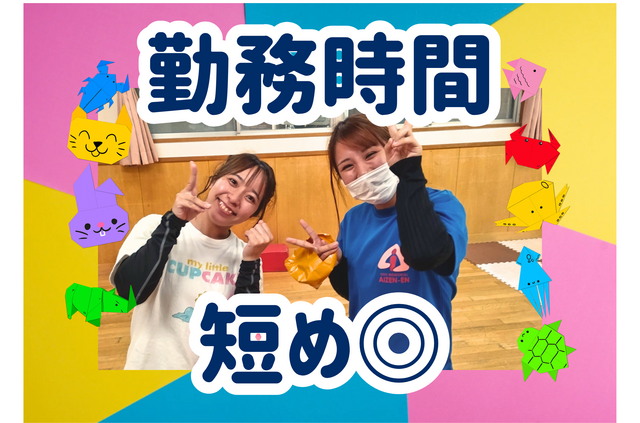 社会福祉法人石井記念愛染園　幼保連携型認定こども園　愛染橋保育園の求人・転職情報