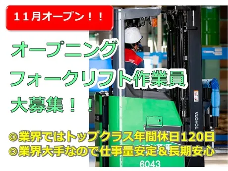 中越通運株式会社の求人・転職情報