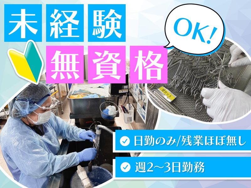 京都鞍馬口医療センター