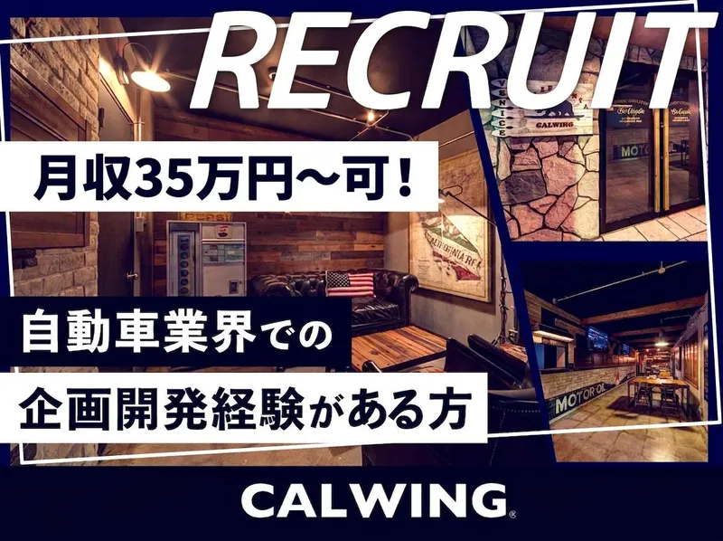 株式会社ベネックの求人・転職情報