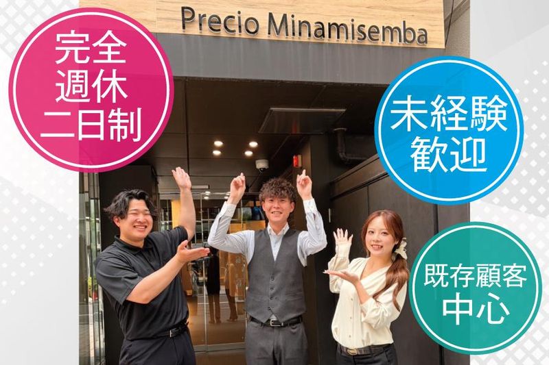 株式会社トータルベネフィットの求人・転職情報