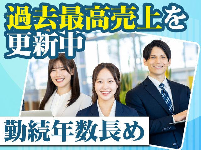 株式会社ヴァーチェの求人・転職情報