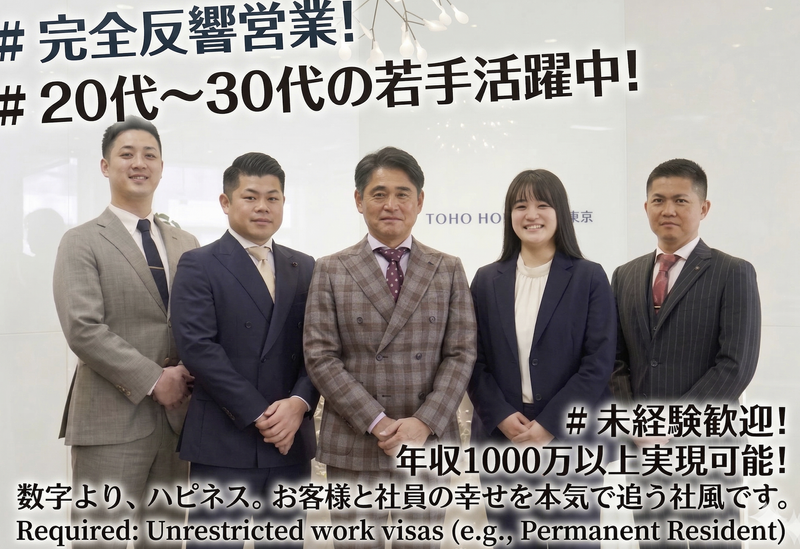 株式会社東宝ハウス大田東京の求人・転職情報