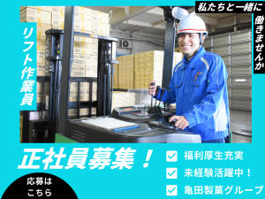 新潟輸送株式会社の求人・転職情報