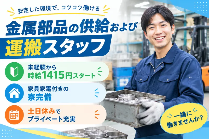 高木工業株式会社