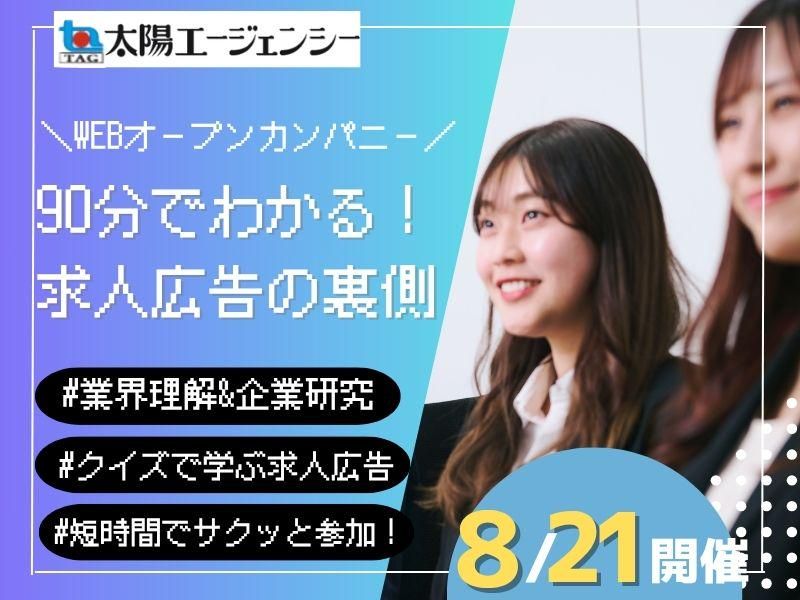株式会社太陽エージェンシー