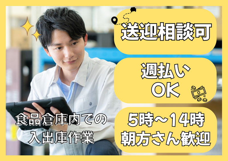 ㈱ヒューマライズ(石狩新港西/103)のアルバイト・バイト求人情報-10