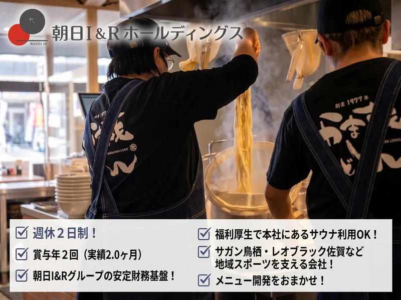 株式会社ＲｉｓｉｎｇＳｕｎの求人・転職情報