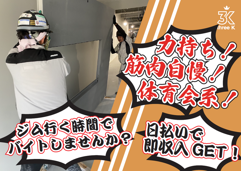 株式会社三啓の求人情報