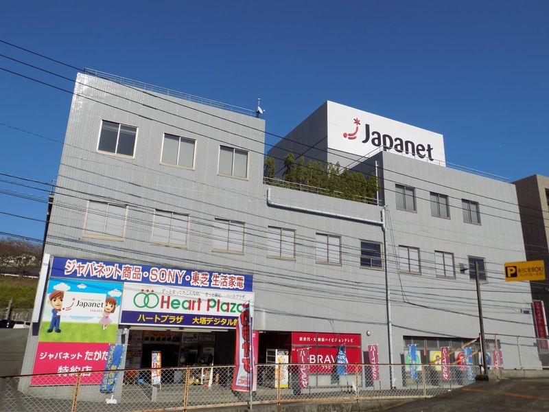 株式会社ジャパネットコミュニケーションズの求人・転職情報